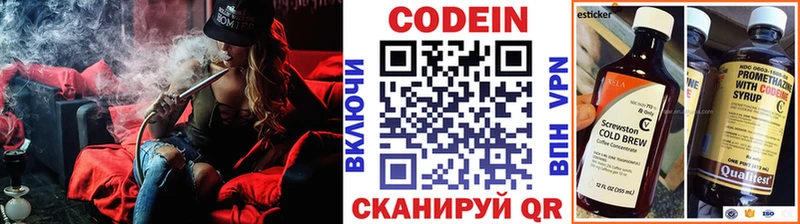 Codein Purple Drank  даркнет сайт  Озёрск 