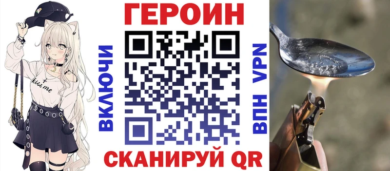 где купить наркотик Озёрск ГЕРОИН герыч