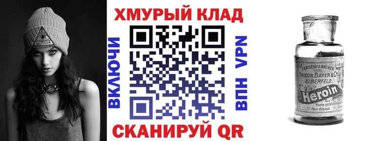 Героин афганец Озёрск
